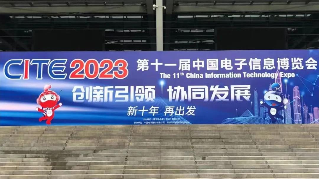 2023 11. Kiinan tietotekniikkamessut
